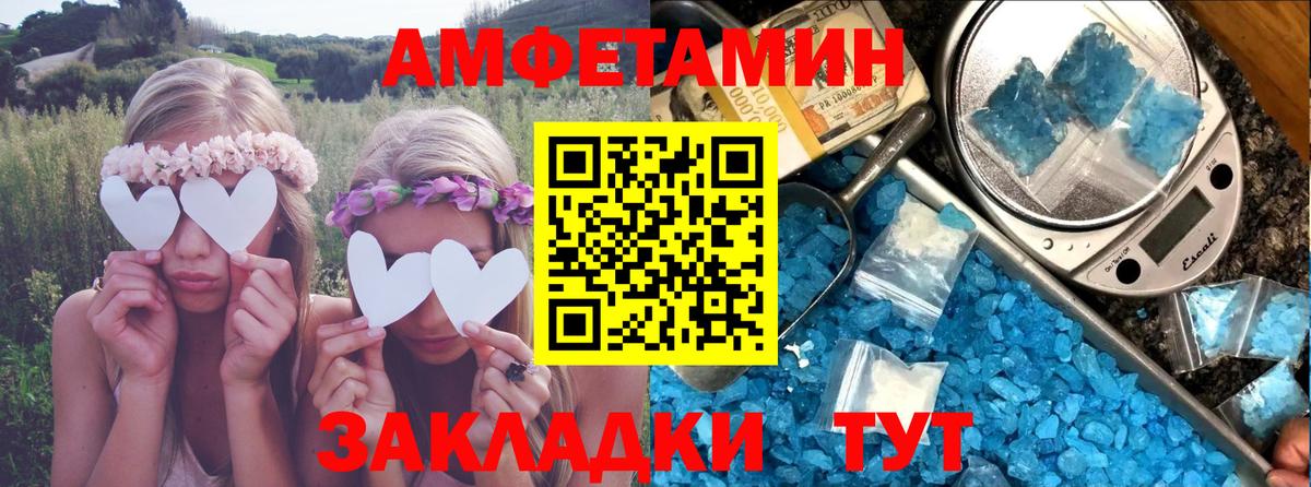 Amphetamine Premium  Вход с VPN  Красноармейск 
