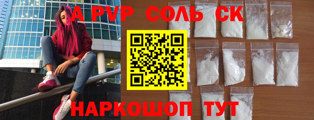 Альфа ПВП мука Красноармейск