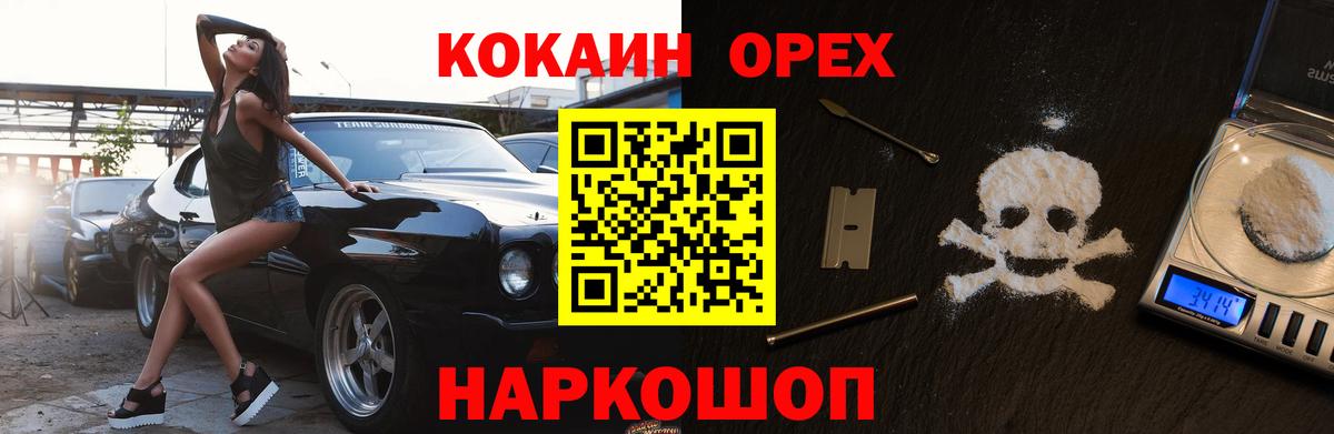 Cocaine Боливия  закладки  Cocaine  COCAIN 98%  Красноармейск  Вход с VPN 