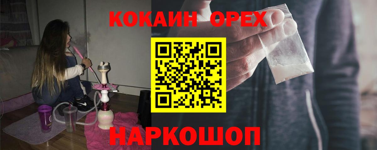 COCAIN Перу Красноармейск