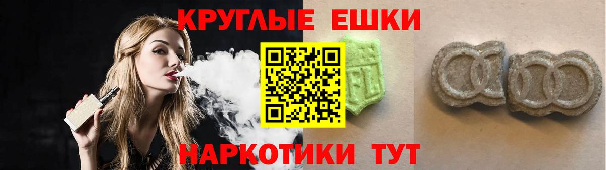 Экстази таблы Красноармейск
