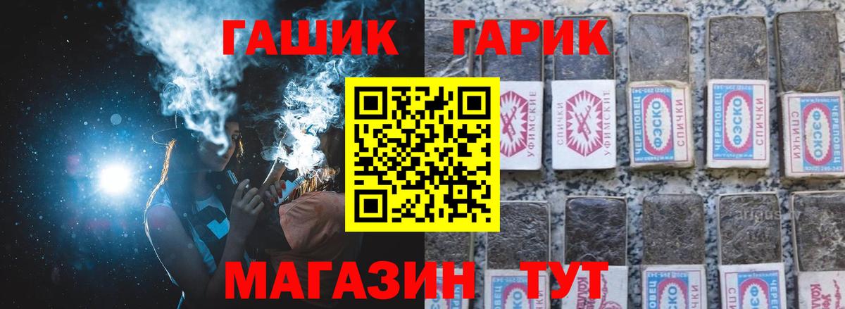 Красноармейск  ГАШИШ убойный  ГАШ  ГАШИШ Cannabis  Вход с VPN 