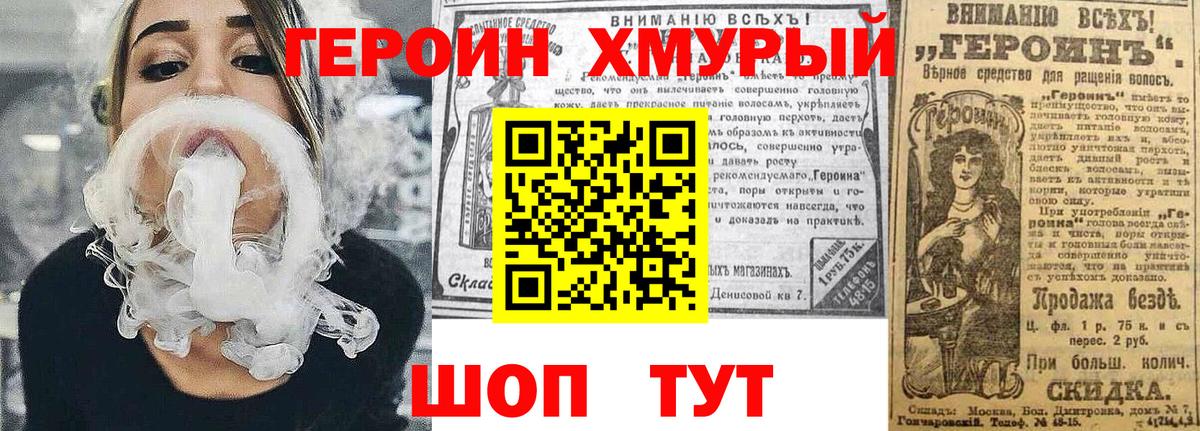 Красноармейск  ГЕРОИН VHQ  Героин  Вход с VPN 