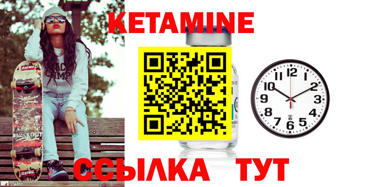 Кетамин VHQ  Вход с VPN  Красноармейск 