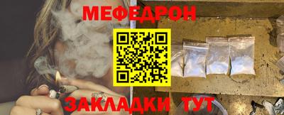 мяу мяу мука Краснознаменск