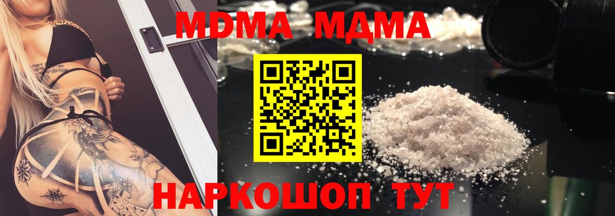 MDMA VHQ  MDMA молли  Вход с VPN  Красноармейск 