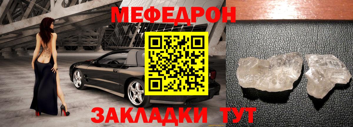 Меф  Красноармейск