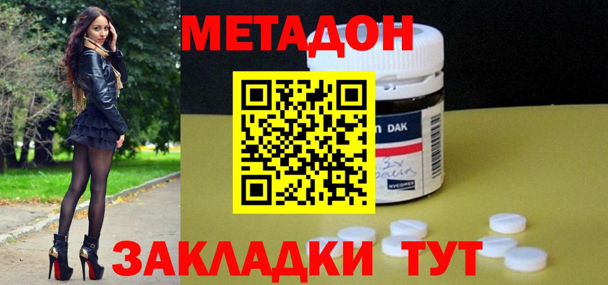 мориарти наркотические препараты  Вход с VPN  Красноармейск  Метадон мёд 