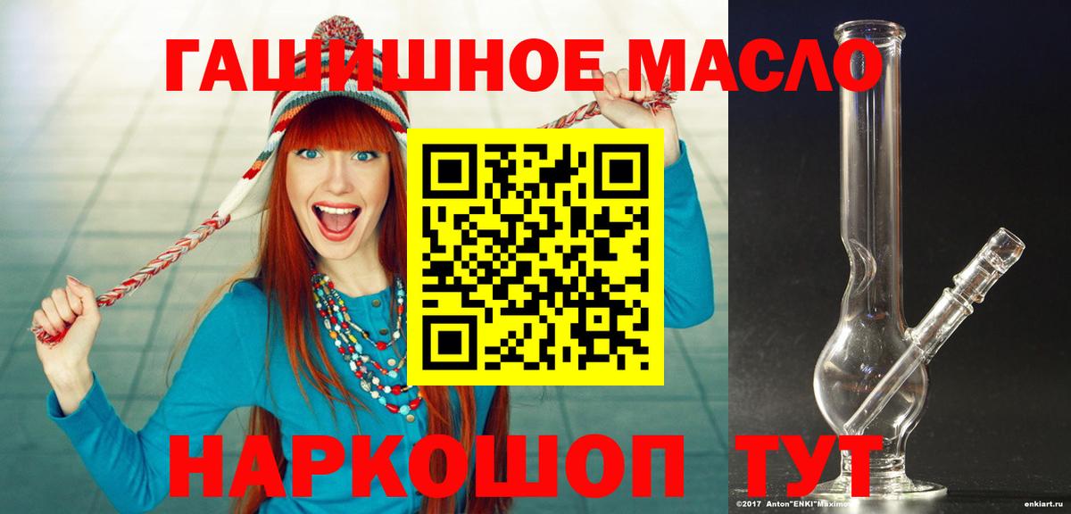 ТГК жижа  Вход с VPN  ТГК вейп  Красноармейск 